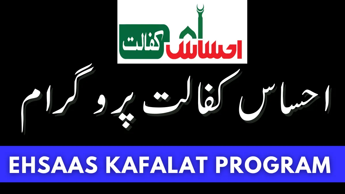 Ehsaas Kafalat Registration 2023 Online Registration New Update