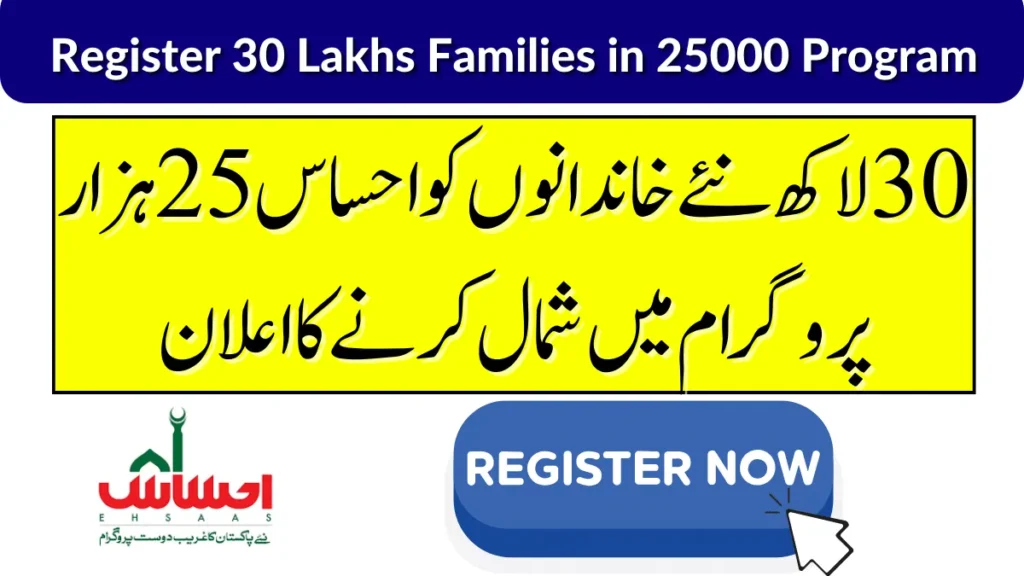 Government Decided to Add 30 Lakhs Families in 25000 Ehsaas Program
