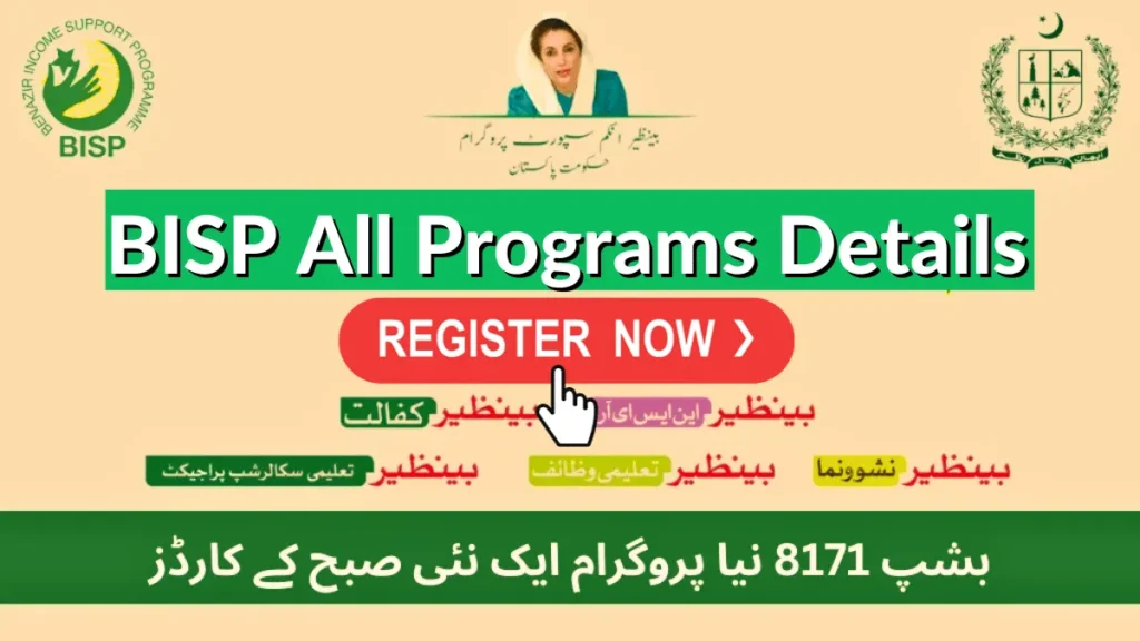BISP 8171 Program Aik Nayi Subah - All Programs Update